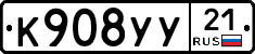 %D0%9A908%D0%A3%D0%A321