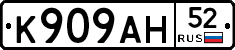 %D0%9A909%D0%90%D0%9D52