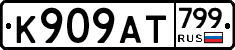 %D0%9A909%D0%90%D0%A2799