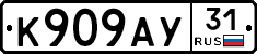%D0%9A909%D0%90%D0%A331