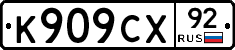 %D0%9A909%D0%A1%D0%A592