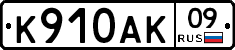 %D0%9A910%D0%90%D0%9A09