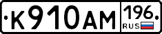 %D0%9A910%D0%90%D0%9C196