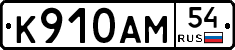 %D0%9A910%D0%90%D0%9C54