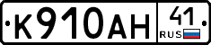 %D0%9A910%D0%90%D0%9D41