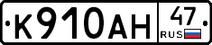 %D0%9A910%D0%90%D0%9D47