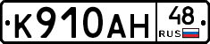 %D0%9A910%D0%90%D0%9D48