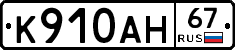 %D0%9A910%D0%90%D0%9D67