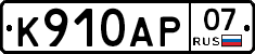 %D0%9A910%D0%90%D0%A007
