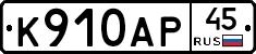 %D0%9A910%D0%90%D0%A045