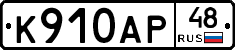 %D0%9A910%D0%90%D0%A048