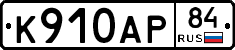 %D0%9A910%D0%90%D0%A084