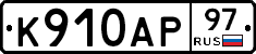 %D0%9A910%D0%90%D0%A097