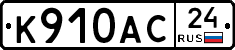 %D0%9A910%D0%90%D0%A124