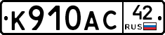 %D0%9A910%D0%90%D0%A142