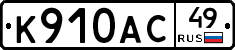 %D0%9A910%D0%90%D0%A149