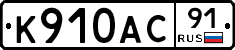 %D0%9A910%D0%90%D0%A191