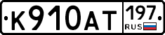 %D0%9A910%D0%90%D0%A2197