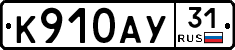 %D0%9A910%D0%90%D0%A331