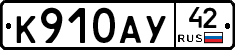 %D0%9A910%D0%90%D0%A342