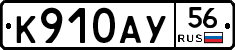 %D0%9A910%D0%90%D0%A356