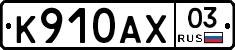 %D0%9A910%D0%90%D0%A503