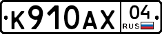 %D0%9A910%D0%90%D0%A504
