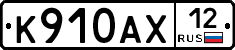 %D0%9A910%D0%90%D0%A512