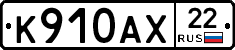 %D0%9A910%D0%90%D0%A522