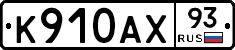 %D0%9A910%D0%90%D0%A593