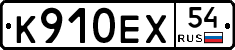 %D0%9A910%D0%95%D0%A554