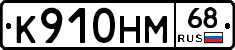 %D0%9A910%D0%9D%D0%9C68