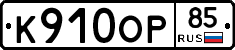 %D0%9A910%D0%9E%D0%A085