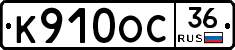 %D0%9A910%D0%9E%D0%A136