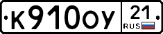 %D0%9A910%D0%9E%D0%A321