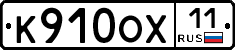 %D0%9A910%D0%9E%D0%A511