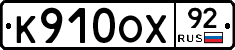 %D0%9A910%D0%9E%D0%A592