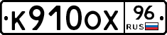 %D0%9A910%D0%9E%D0%A596