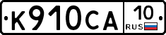 %D0%9A910%D0%A1%D0%9010