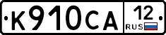 %D0%9A910%D0%A1%D0%9012