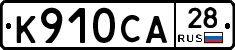 %D0%9A910%D0%A1%D0%9028