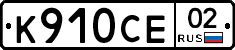 %D0%9A910%D0%A1%D0%9502