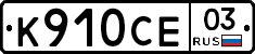 %D0%9A910%D0%A1%D0%9503