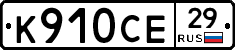 %D0%9A910%D0%A1%D0%9529