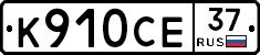 %D0%9A910%D0%A1%D0%9537