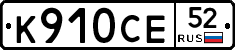 %D0%9A910%D0%A1%D0%9552