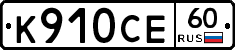 %D0%9A910%D0%A1%D0%9560