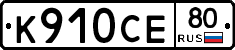 %D0%9A910%D0%A1%D0%9580
