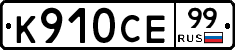 %D0%9A910%D0%A1%D0%9599