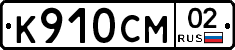 %D0%9A910%D0%A1%D0%9C02